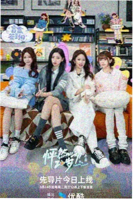 明星大侦探第十一季第3案 夜航船上的第七封遗书 案件剧照